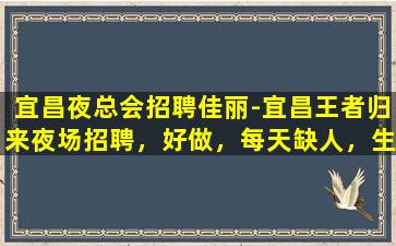 镇江夜总会招聘