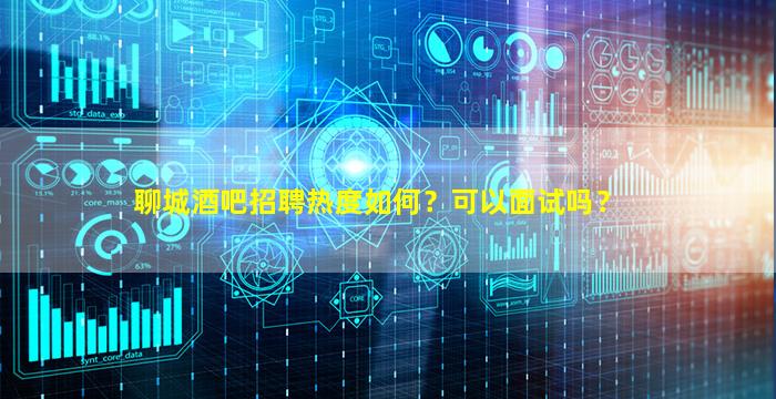 无锡酒吧招聘